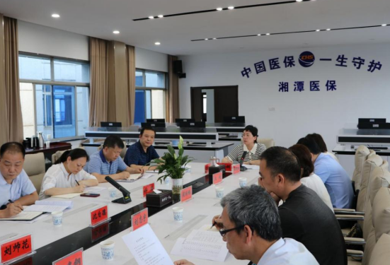 湘潭市医保局召开医保基金总额预算下的支付方式改革及医防融合工作座谈会