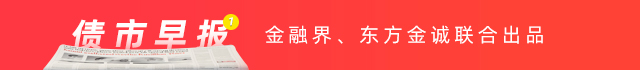-债市早报-240419