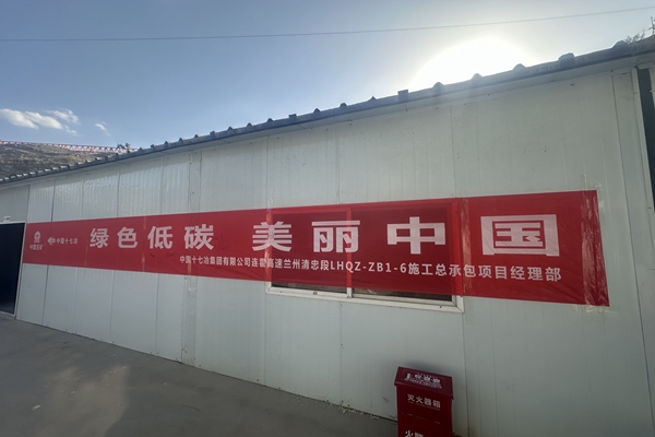 十七冶G30六总包项目开展全国节能宣传周和全国低碳日活动
