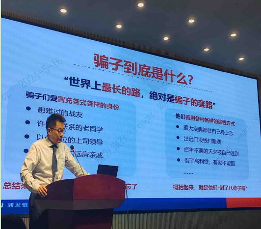 学习科学投资理财  做理性金融消者  ——浦发银行宁波海曙支行开展“5·15全国投资者保护宣传日”活动