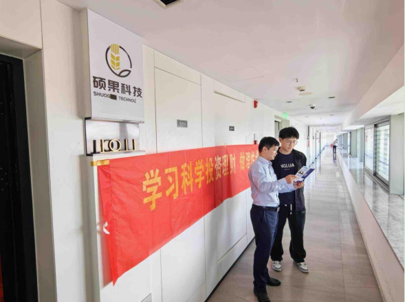 学习科学投资理财 做理性金融消费者 ——浦发银行台州分行营业部开展“5·15全国投资者保护宣传日”活动