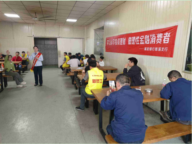 学习科学投资理财 做理性金融消费者 ——浦发银行宁波慈溪支行开展“5·15全国投资者保护宣传日”活动