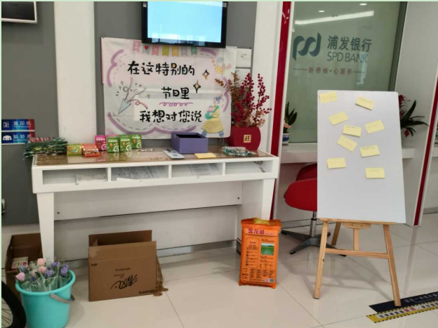 学习科学投资理财 做理性金融消费者 ——浦发银行台州天台支行开展“5·15全国投资者保护宣传日”活动