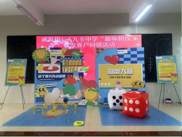 学习科学投资理财 做理性金融消费者 ——浦发银行台州黄岩支行开展“5·15全国投资者保护宣传日”活动