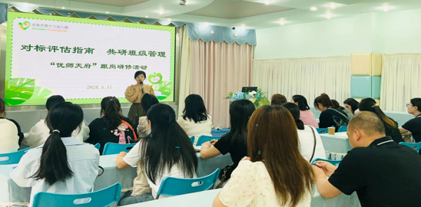 跨园交流 智慧共享