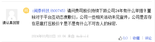 闻泰科张学政国籍标注存疑，闻泰科技如何回应？股价连续下滑，投资者追问公司未来发展策略技