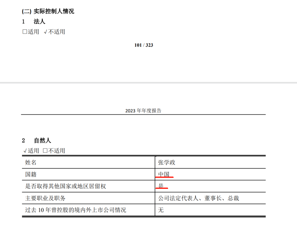 闻泰科张学政国籍标注存疑，闻泰科技如何回应？股价连续下滑，投资者追问公司未来发展策略技
