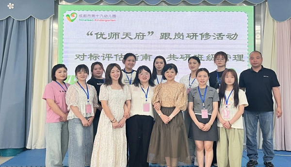 跨园交流 智慧共享
