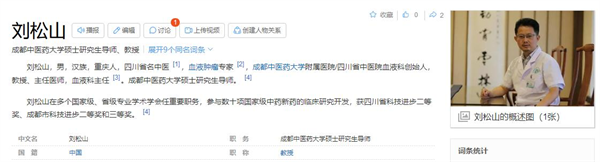 松山品牌商标维权案以重庆松山医院侵权败诉结束一审