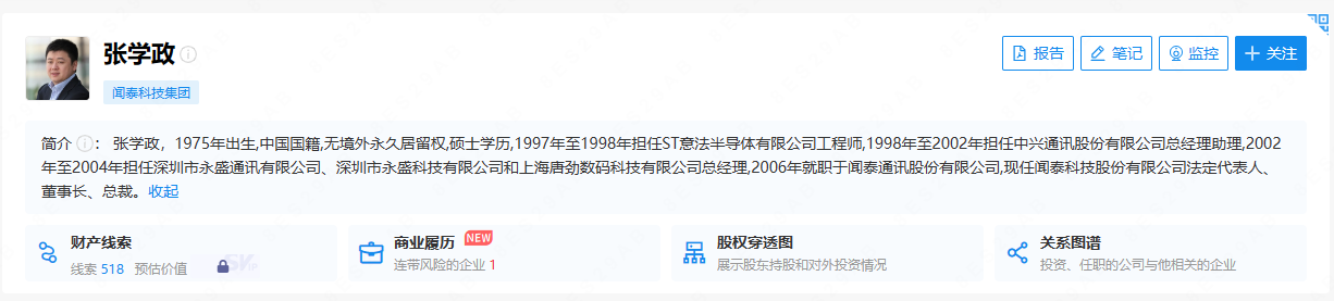 闻泰科张学政国籍标注存疑，闻泰科技如何回应？股价连续下滑，投资者追问公司未来发展策略技