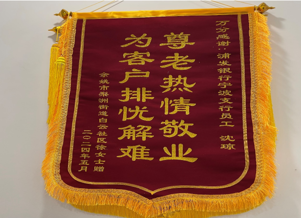 细微之处显真情，诚挚服务暖人心