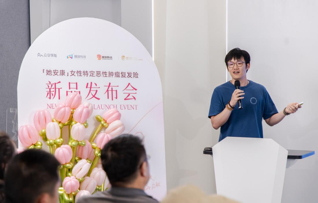 0528众安保险与暖哇科技联合发布行业首款“多病种复发险”她安康V1