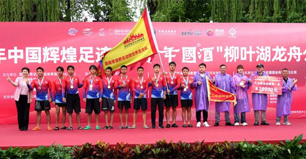 百舸争流奋楫者先！2024年环洞庭湖夏季文旅消费季暨中国辉煌足迹——柳叶湖龙舟公开赛启动