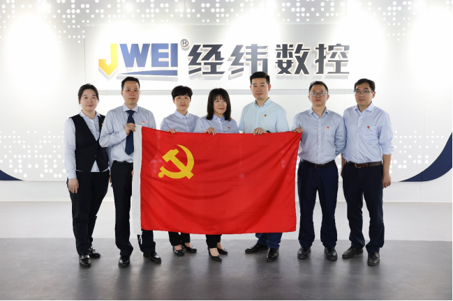党建引领  银企共建 高新区支行党支部与宁波经纬数控股份有限公司党支部 举行党建共建签约活动