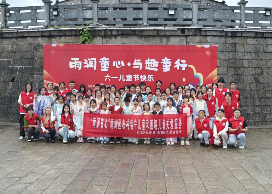 湘潭市雨湖区：雨润童心，欢度六一