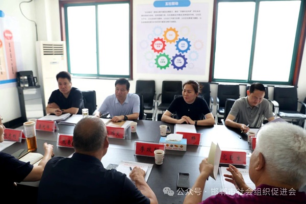 搭好桥梁，建好平台，发挥好纽带作用——邯郸市委社会工作部领导莅临邯郸市社会组织促进会调研指导