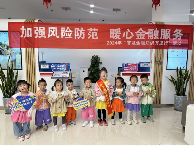 小小浦发宣讲员，童乐金融万里行 ——浦发银行宁波小港支行开展2024年普及金融知识万里行活动