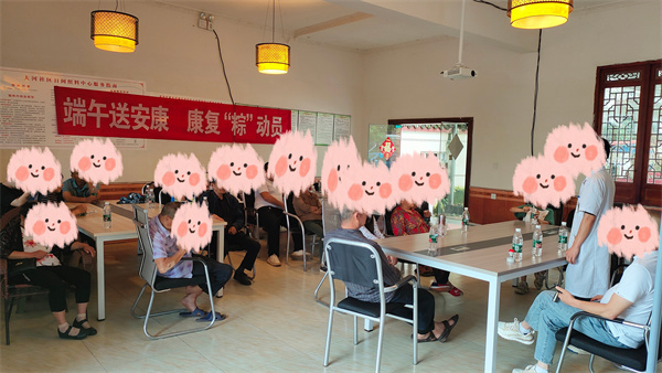 端午送安康 康复“粽”动员