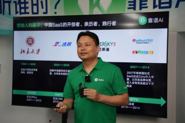 AI大模型教育应用场景，靠谱AI向高考志愿填报规划师发出挑战