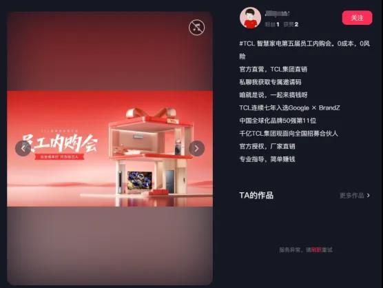 独家：“向董明珠学习”，TCL启动最大规模“6.18全员销售”