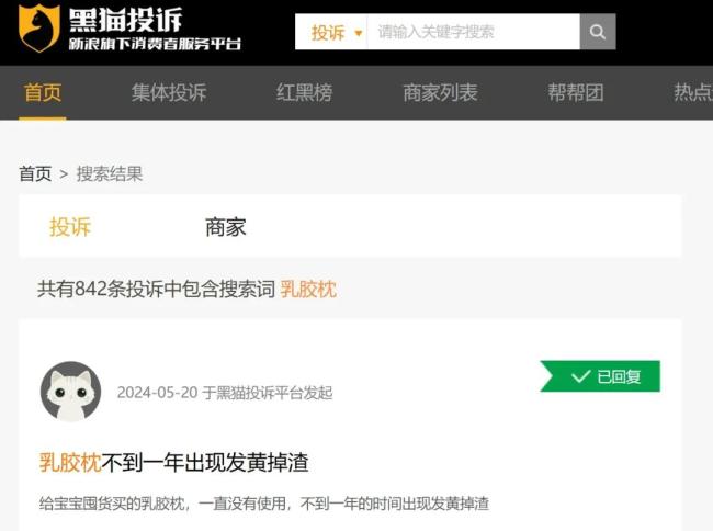 20元乳胶枕卖1000多元？央视揭秘乳胶枕造假黑幕，厂家自曝：都是忽悠人的