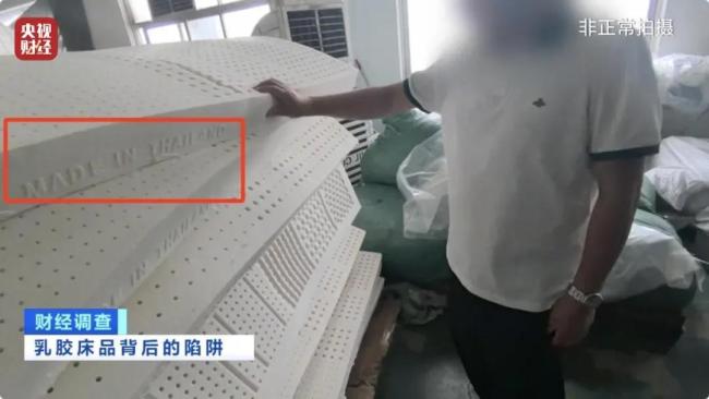 20元乳胶枕卖1000多元？央视揭秘乳胶枕造假黑幕，厂家自曝：都是忽悠人的
