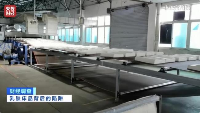20天就掉渣、加个枕套敢卖1000元？央视曝光“泰国乳胶床品”造假黑幕