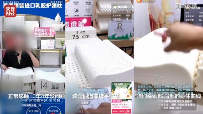 20天就掉渣、加个枕套敢卖1000元？央视曝光“泰国乳胶床品”造假黑幕