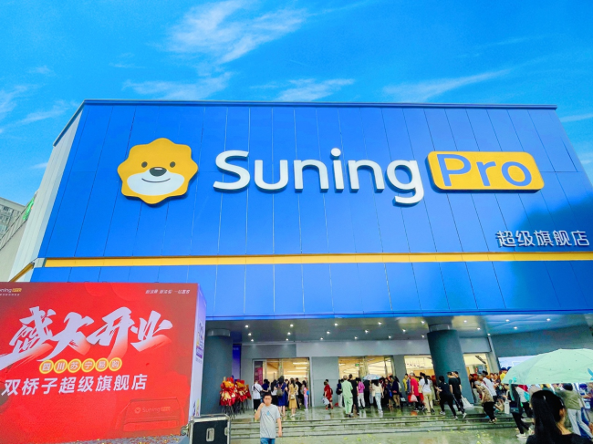 新质家电热度高，苏宁易购Max、Pro店焕新场景打造新IP
