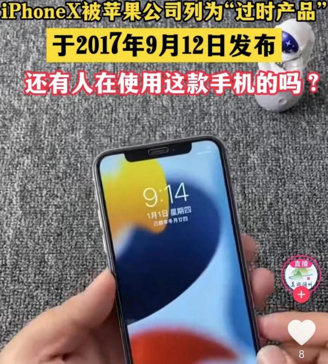 苹果“一代神机”iPhone X被列入过时产品！仅提供两年维修服务