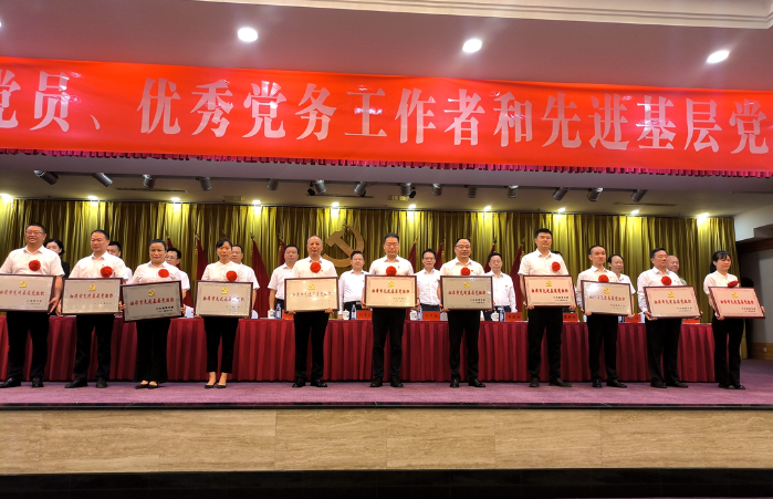 湘潭市表彰一批“两优一先”先进