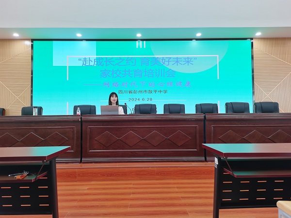 “赴成长之约 育美好未来”