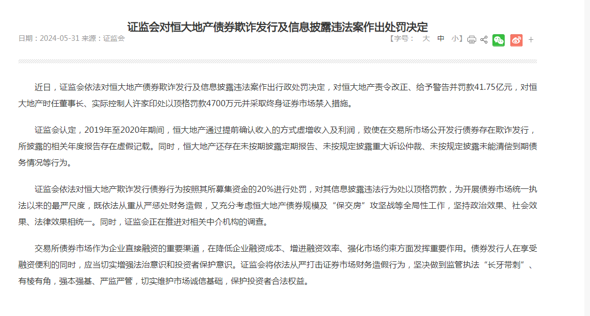 深陷恒大5600亿造假漩涡，普华永道失守审计底线，“救火队长”终浮出水面，中国石油等八大客户离去，70%A股份额丢失