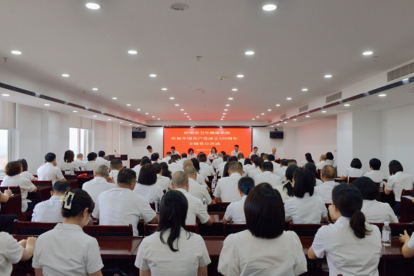 彭州市卫健系统庆祝中国共产党成立103周年主题党日活动