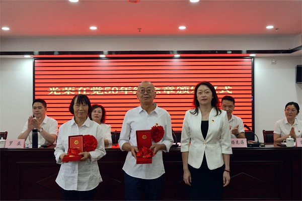 彭州市卫健系统庆祝中国共产党成立103周年主题党日活动