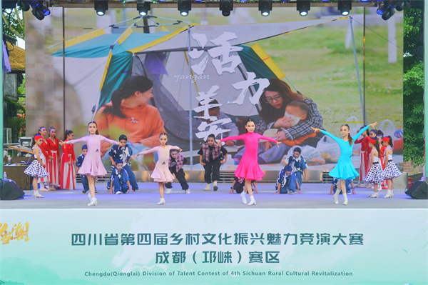 “乡”当潮，邛崃线下竞演活动精彩纷呈，乡村文化振兴魅力尽显