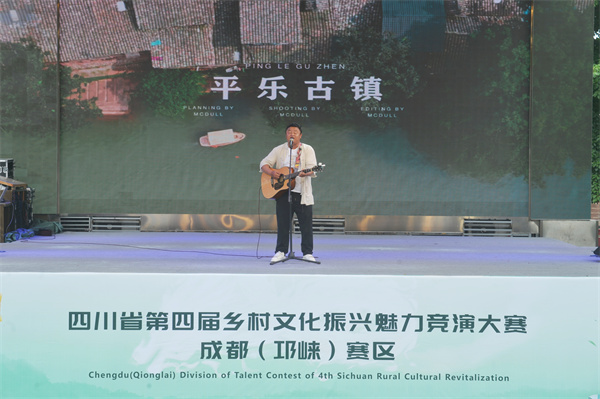 “乡”当潮，邛崃线下竞演活动精彩纷呈，乡村文化振兴魅力尽显