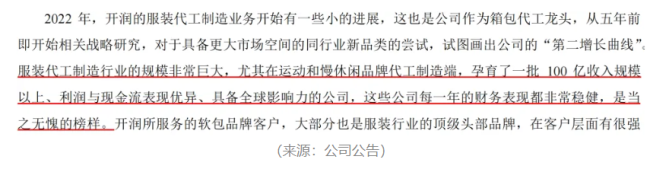 “业精于勤荒于嬉”！开润股份：圈钱如儿戏，募投全作废，败光再回头，手头更拮据