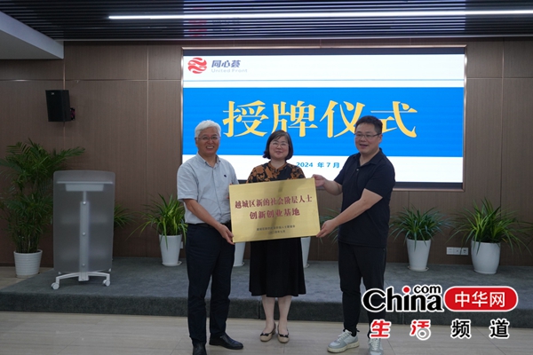绍兴市越城区新联会走进浙江大学研究院考察交流并开展法律知识讲座