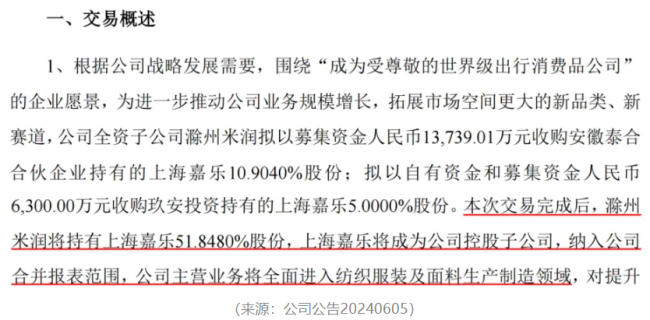“业精于勤荒于嬉”！开润股份：圈钱如儿戏，募投全作废，败光再回头，手头更拮据