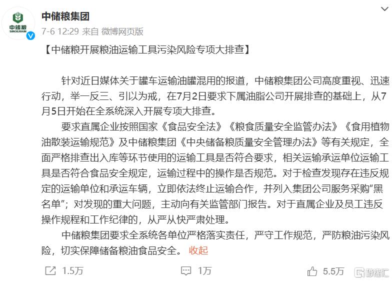 “形同投毒”！油罐车混用已成“行业公开的秘密”，多家上市公司回应