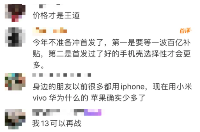 苹果重回第一！“iPhone中国销量被小米反超”？网友：价格才是王道
