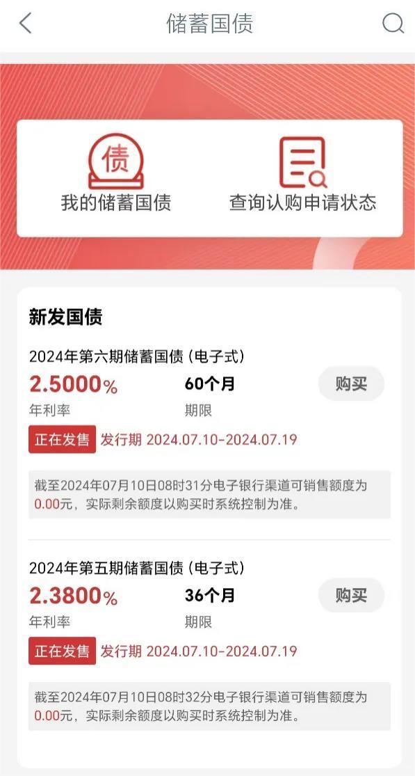 图片来源：工商银行APP