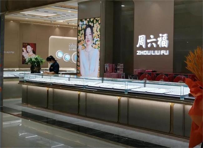 潮汕兄弟卖珠宝，分红到账6个亿