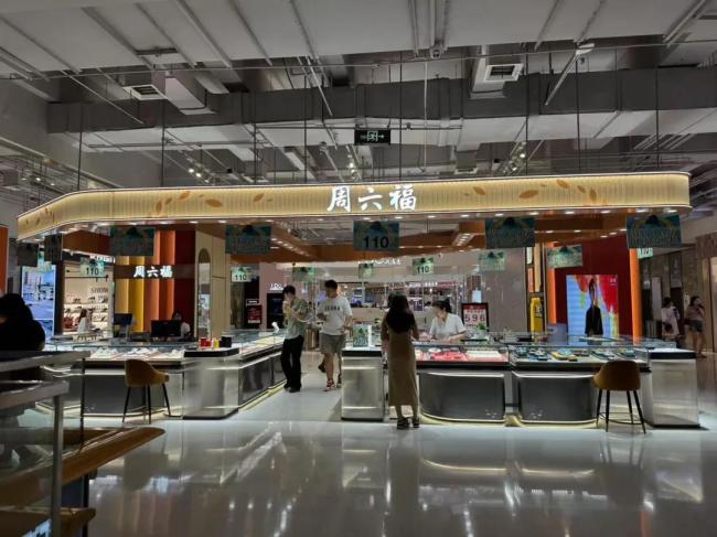 ▲（周六福位于北京东四环某商场的门店。市界/摄图）