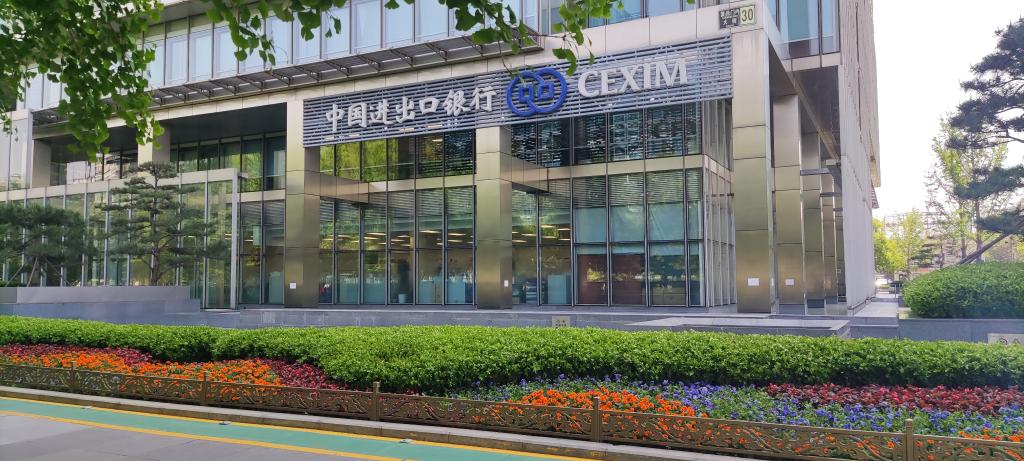 中国进出口银行落地多笔业务支持企业设备更新