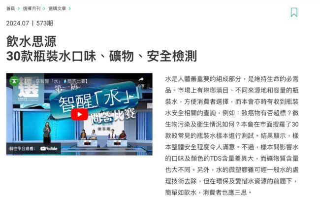 农夫山泉，正告香港消委会
