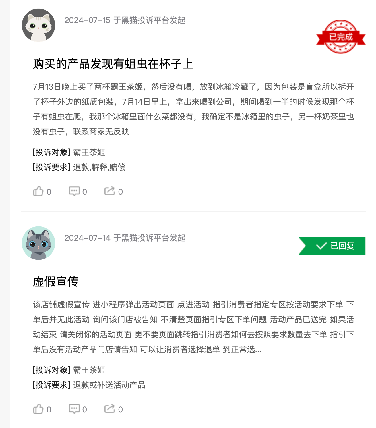 霸王茶姬致歉称门店处理方式“极不妥当”！从“东方星巴克”梦到现实挑战，品牌还需做更多