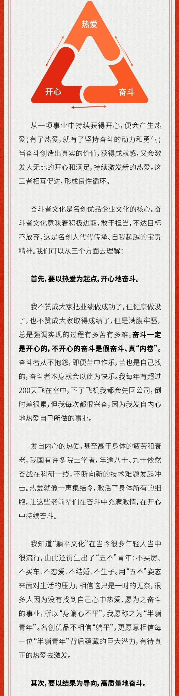 名创优品叶国富发表内部公开信：门店超6600家，最新最新一批员工股权激励价值8.07亿元