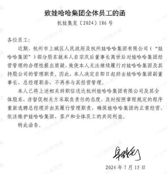 宗庆后身后事：“管理推进困难”，宗馥莉将失去娃哈哈？卷入饮用水价格战